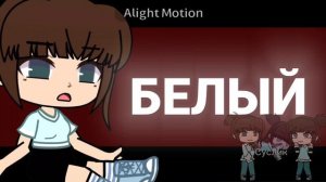 Мне нравится звук 😋 в опис