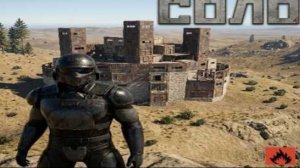 СОЛО ВЫЖИВАНИЕ ПРОТИВ КЛАНА В OXIDE SURVIVAL

ISLAND