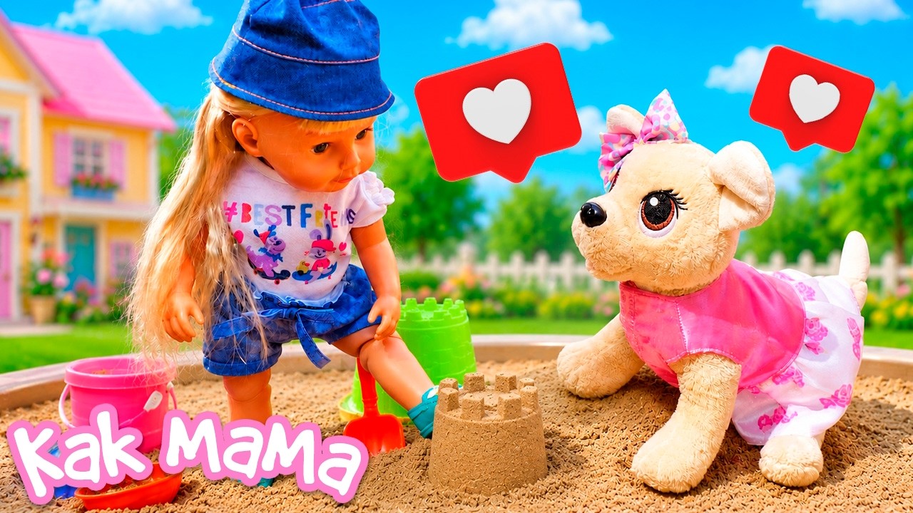 Эмили и собачка Подружка играют в песочнице, ссорятся и мирятся! 🏖️🐶 | Для детей