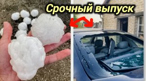 07-08-2026. ЧП❗КАТАКЛИЗМЫ❗КАТАСТРОФЫ‼️ ПРОИСШЕСТВИЯ ЗА ДЕНЬ. новости дня. СЕГОДНЯ. Россия США Китай