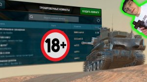 Во что превратились Тренировочные Комнаты в Блице... - Реакция на ГигаТанкист - мир танков разбор !?