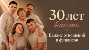 Баланс в отношениях и в финансах. Связь тела и дохода