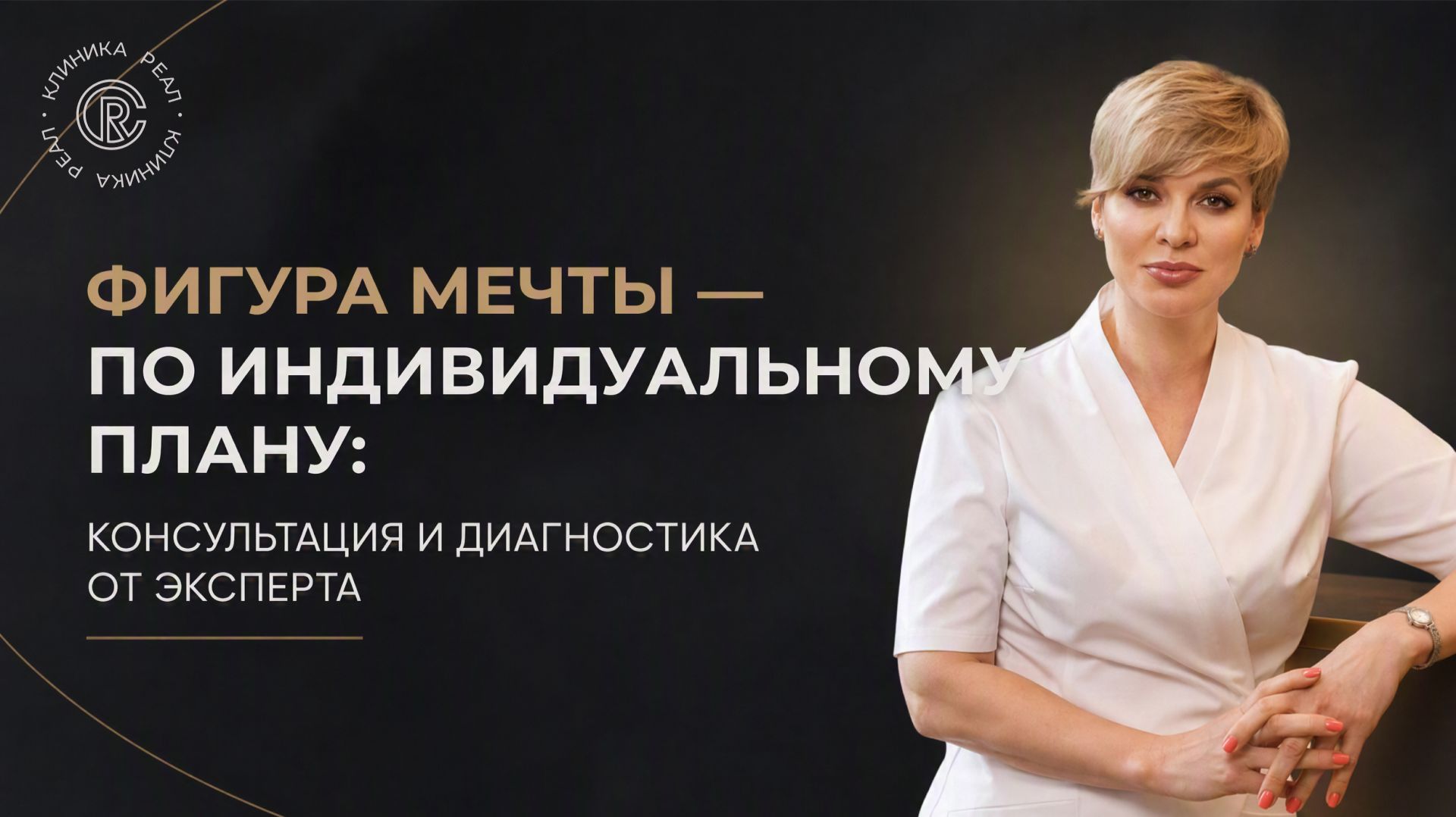 Первый и самый важный шаг для улучшения очертаний фигуры