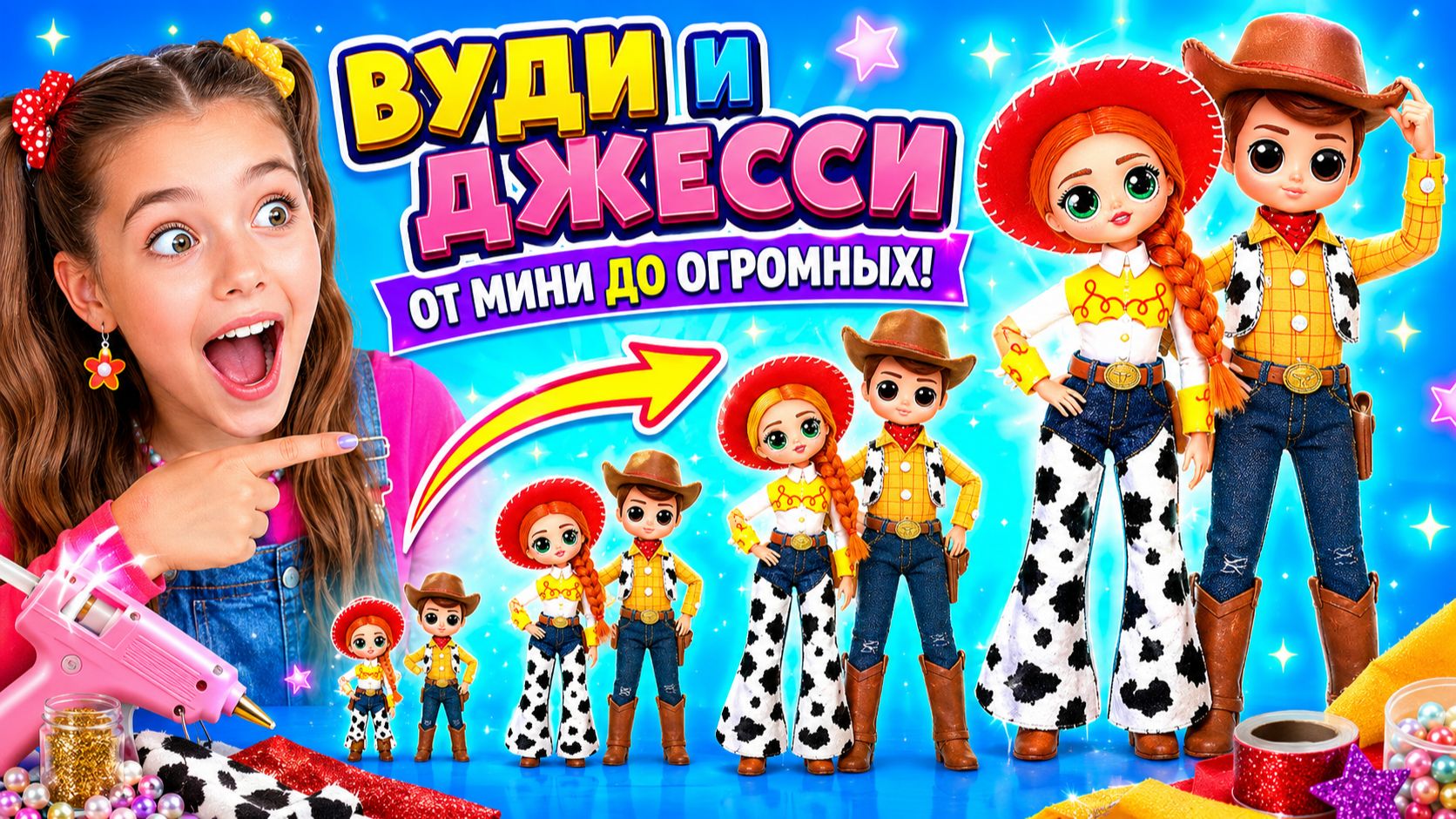 Я Создала Образы Вуди и Джесси от Мини до Огромных! DIY-Преображение из Старых Кукол