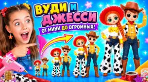 Я Создала Образы Вуди и Джесси от Мини до Огромных! DIY-Преображение из Старых Кукол