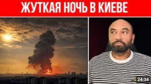 Жесткий ОБСТРЕЛ КИЕВА НОЧЬЮ Такого еще не было Из города НУЖНО УЕЗЖАТЬ