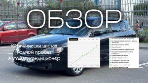Nissan Almera 1.8 AT
