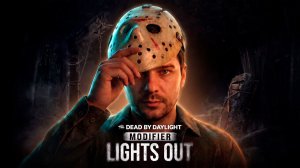 Режим Тушите Свет ► DEAD BY DAYLIGHT