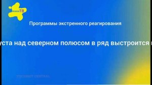 Сценарий EAS - Массовая Перезагрузка На 12 августа