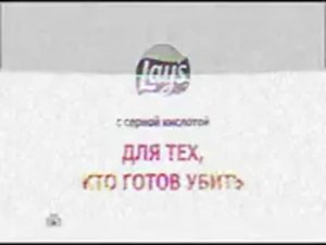RVA: lays_commercial_2015