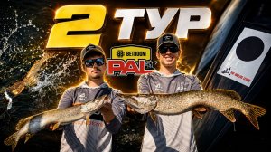 Сходы, нервы и штраф: тяжёлый второй тур на BETBOOM PAL 2026 | Gator Team