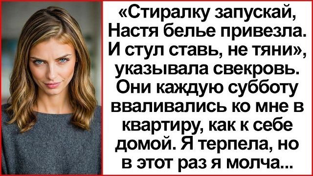 Истории из жизни|Стул ставь, не тяни|Аудио рассказы|Аудиокниги слушать онлайн|Жизненные истории