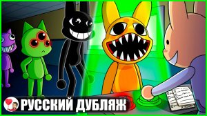 БОЛЬНИЦА ДЛЯ ЖИВОТНЫХ, НО ТАМ ОДНИ АНОМАЛИИ! (Animal Hospital) - GameToons Анимация | fReelaN SHOW