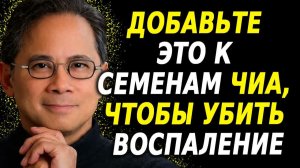 Куркума Забудьте! Этот продукт быстрее побеждает воспаление, доказано наукой 😱🔥