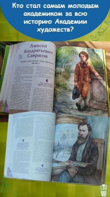 Художники, прославившие Россию