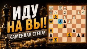 Красивая драка в закрытой позиции: атака в духе старых мастеров! Шахматы