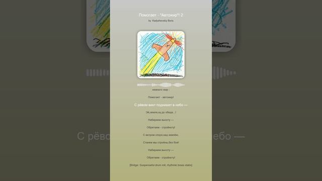 Помогает - _Автожир_! 2 (4)