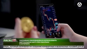 В МВД рекомендовали россиянам использовать виртуальные карты для онлайн-покупок