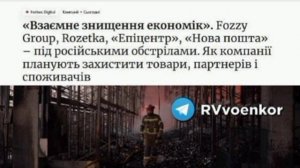 ‼️🇷🇺🇺🇦 С начала июля Россия уничтожила более 400 тыс. кв. м складов украинского бизнеса, —
