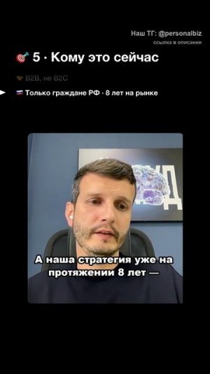 Рабочие места для наших людей — стратегия 8 лет