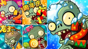 Растения против Зомби-2 Plants vs Zombies-2 PvZ | ПвЗ [21]