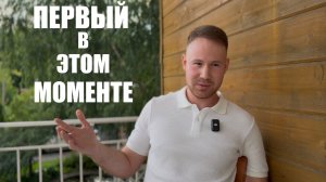 ПЕРВЫЙ В ЭТОМ МОМЕНТЕ.  ВЛАДИСЛАВ