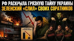 Россия разнесла склады, где ВСУ прятали оружие! Зеленский предал всех подельников!