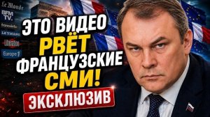 РВЁТ ФРАНЦУЗСКИЕ СМИ! ПЁТР ТОЛСТОЙ — НАШУМЕВШЕЕ ИНТЕРВЬЮ В ПРЯМОМ ЭФИРЕ!