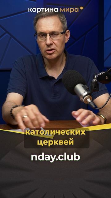 Знание  сила: Зачем Ватикан монополизирует информацию и мировые архивы?