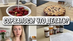 VLOG: Готовлюсь к ВСТРЕЧЕ с ПОДПИСЧИЦЕЙ//Уборка и ГОТОВКА//Была у КАРДИОЛОГА//Вечер ВО ДВОРЕ