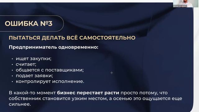 Запись 1-го дня марафона по тендерам от 05.08 I Тендерология Виталия Кимпицкого