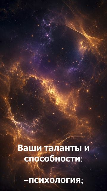 Таланты и способности по числу рождения 18