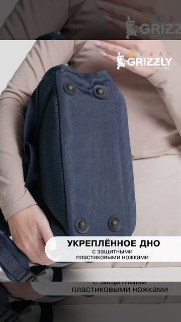Школьный рюкзак GRIZZLY RAp-780-6-1
