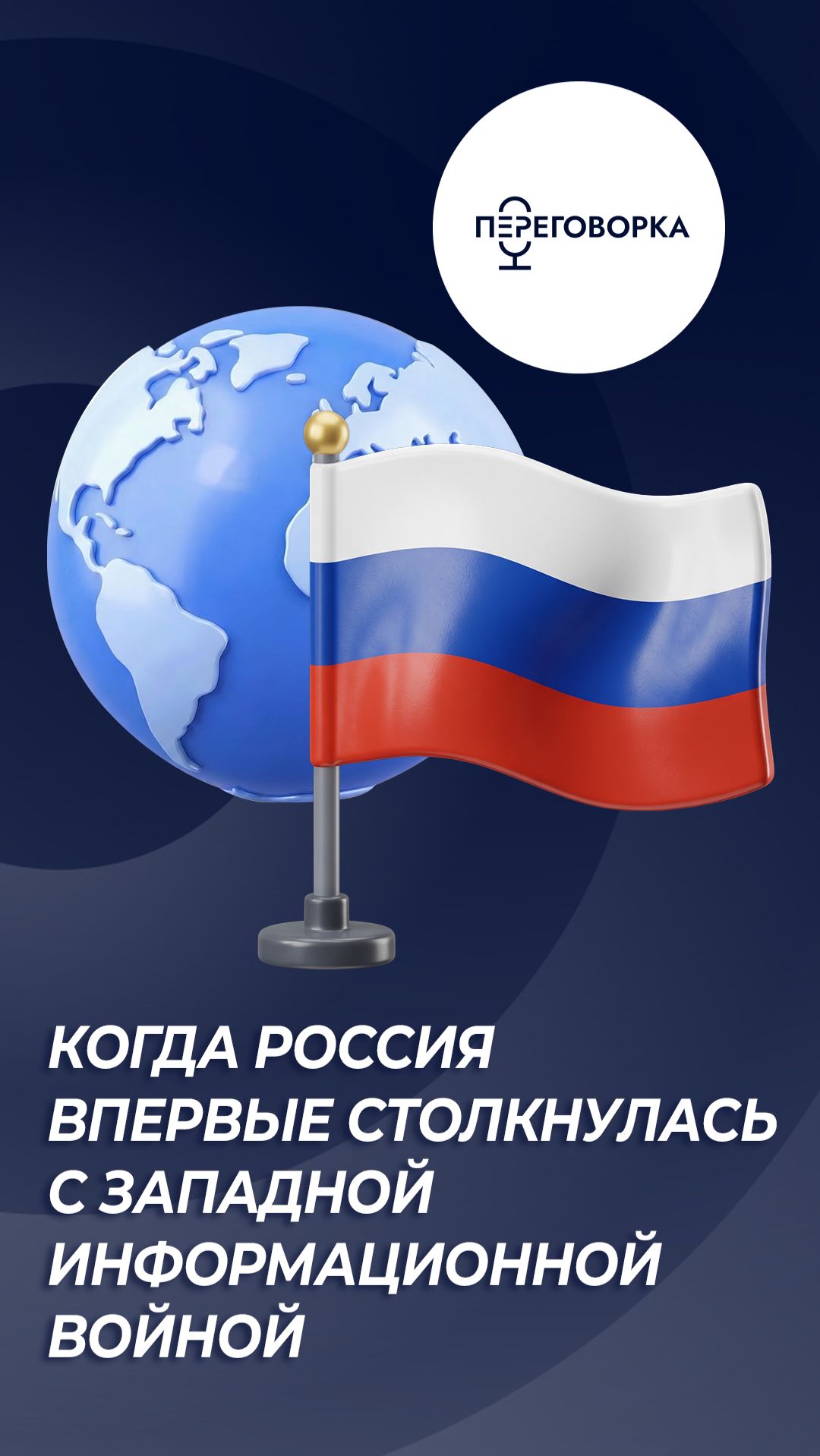 Информационная война  не новое явление