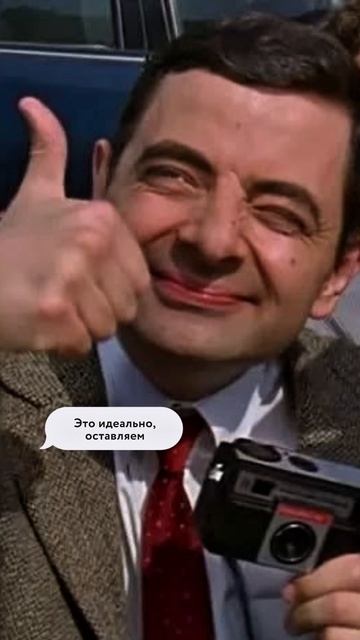 КОГДА СРЕДИ КЛИЕНТОВ ЕСТЬ ОНИ