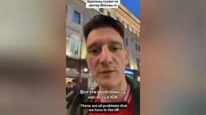 Британец гуляет по Москве и не здержует имоций,как так меня не ограбили не избили и нет наркоманов