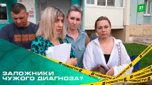 Заложники чужого диагноза? Жители дома на Набережной жалуются на агрессивного соседа