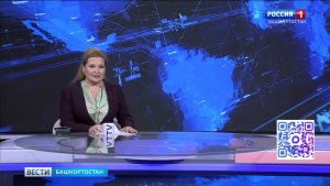 Вести-Башкортостан - 05.08.2026