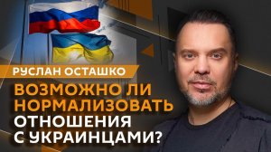 Руслан Осташко. Удары по логистическим центрам в Киеве и квоты для олимпиадников