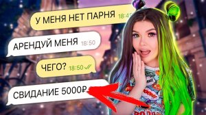Елена Райтман - «ПЕРЕПИСКА С ХАЛЯВЩИКАМИ ПАРЕНЬ НАПРОКАТ»