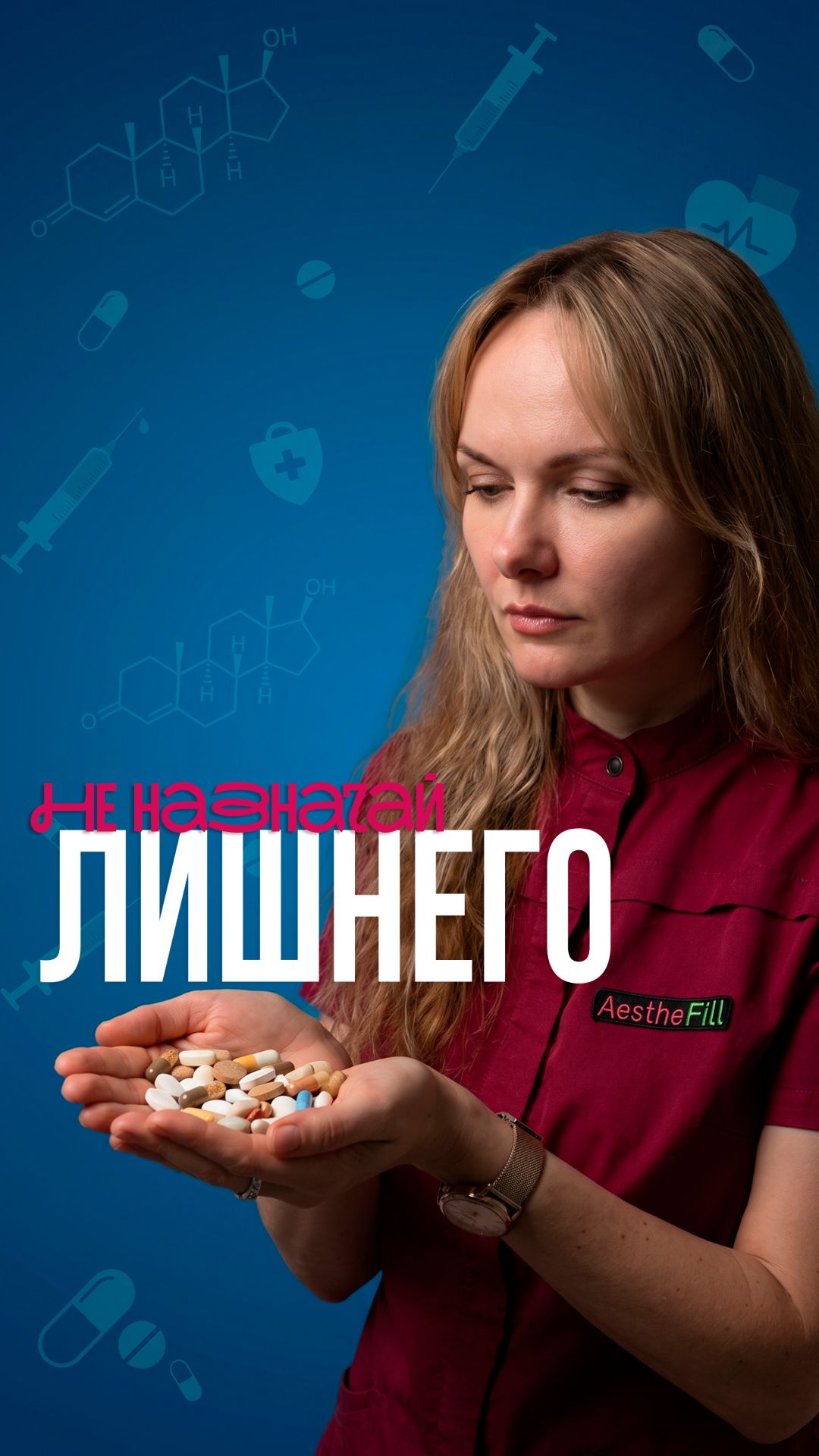 Не назначай себе лишнего