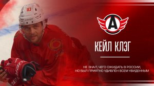 КЕЙЛ КЛЭГ || ПЕРВОЕ ИНТЕРВЬЮ НОВИЧКА «АВТОМОБИЛИСТА»