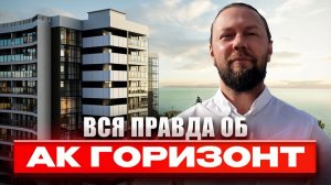 ДОМ ПОД СНОС В АДЛЕРЕ?!
