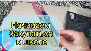 Распаковка что купили влог