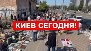 Украина! БАРАХОЛКА КИЕВА ШОКИРУЕТ! ТАКИХ ЦЕН Я НЕ ОЖИДАЛ! Что нашли?!