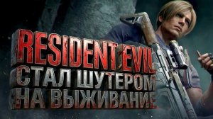 RESIDENT EVIL СТАЛ ШУТЕРОМ НА ВЫЖИВАНИЕ! - ТАКОГО ЕЩЕ НЕ БЫЛО! - Abi 2 - Arena Breakout Infinite