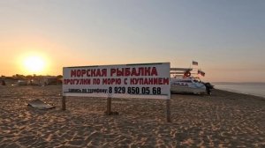6.08.Пляж Тортуга. Анапа.
