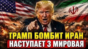 Жириновский о войне Ирана и США❗ Почему его предсказания сбываются прямо сейчас?❗