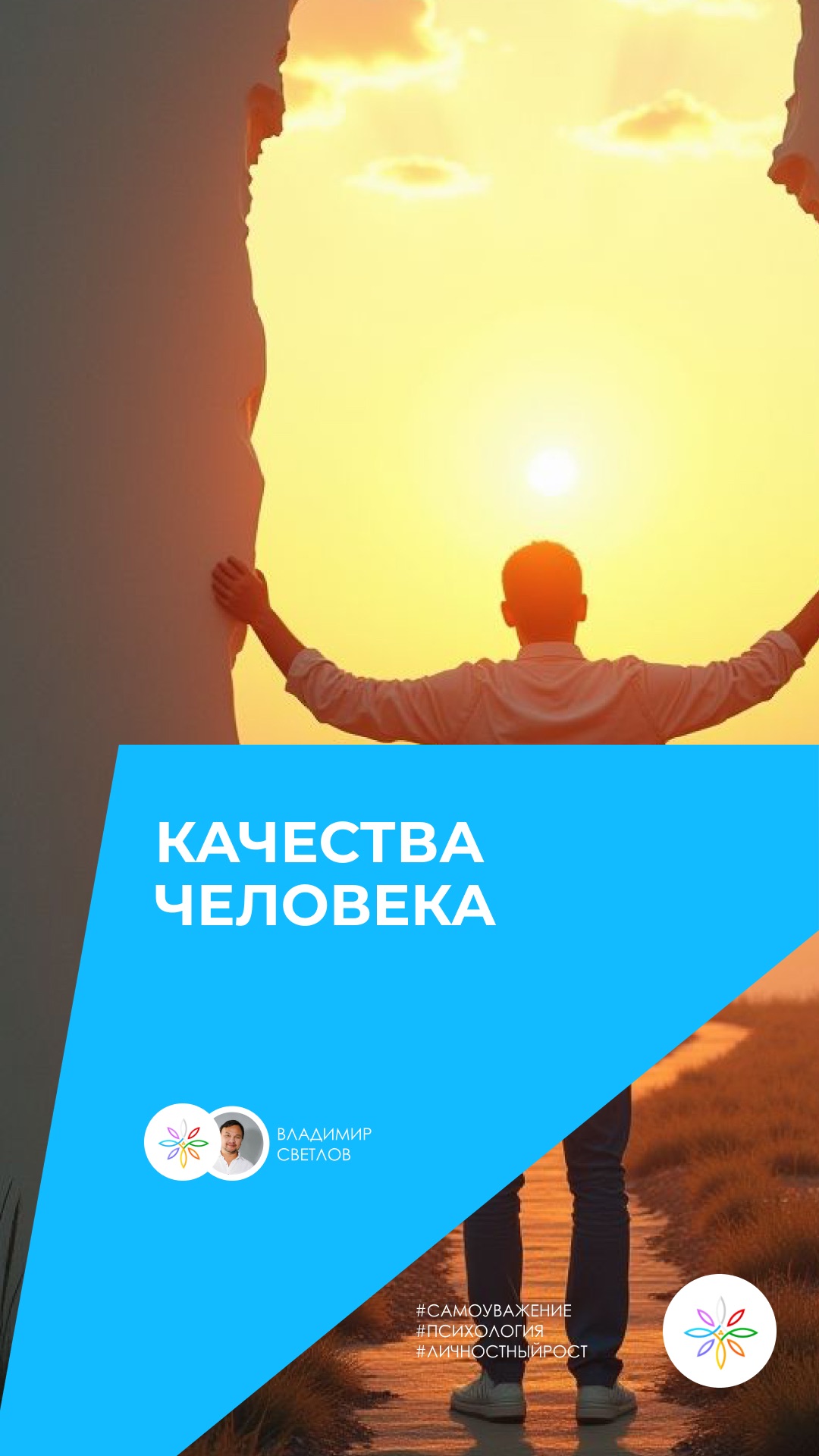 качества человека  #психология #осознанность #развитие #сила #таланты