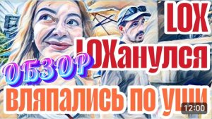 САМВЕЛ АДАМЯН, «ЛЕСНОЕ ЭХО», ВОНХ ХОТЕЛА ПРИКЛЮЧЕНИЙ, ПОЛУЧИТЕ, ГОТОВЫ БЕЖАТЬ ИЗ СТРАНЫ..